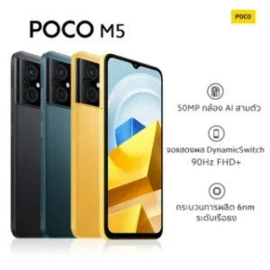 POCO M5 4+64G/4G+128G โทรศัพท์ Media Tek